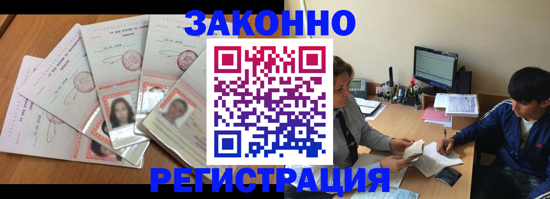 прописка регистрация в Похвистнево