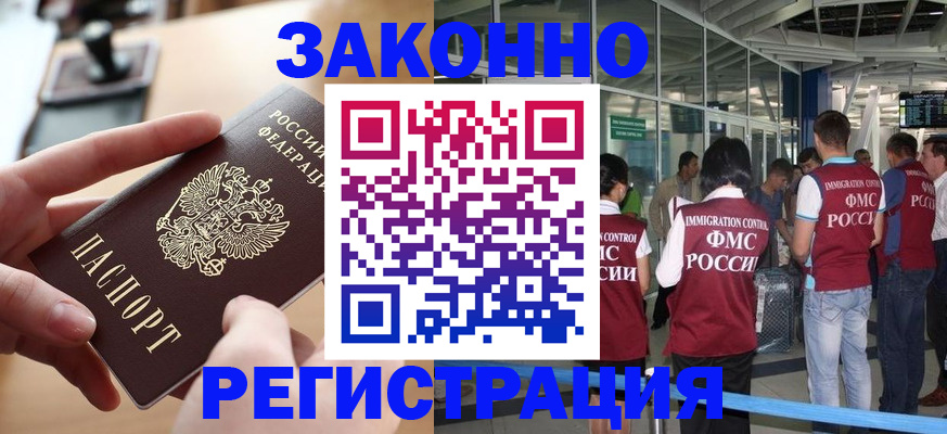 временная регистрация 2025 в Похвистнево