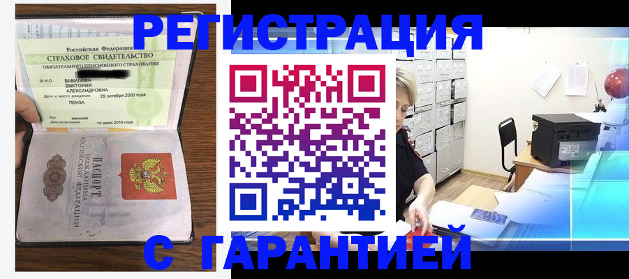 прописка для военкомата в Похвистнево