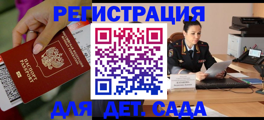 временная регистрация для всех в Похвистнево