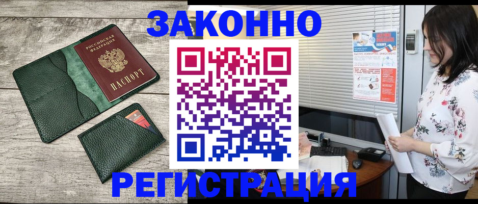 временная регистрация госуслуги в Похвистнево