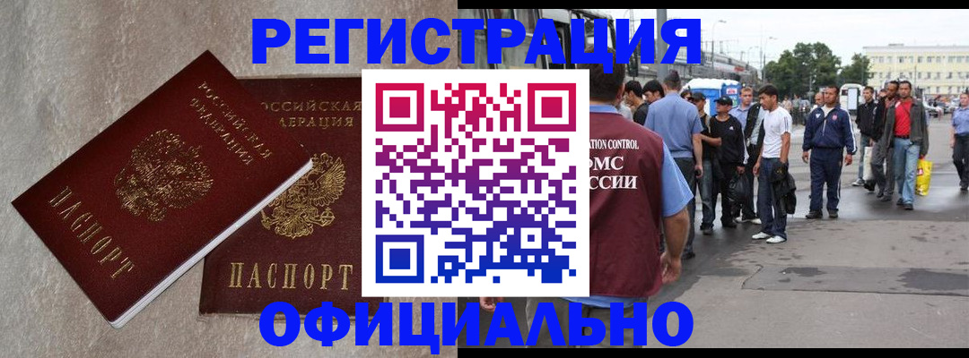 временная регистрация госуслуги в Похвистнево